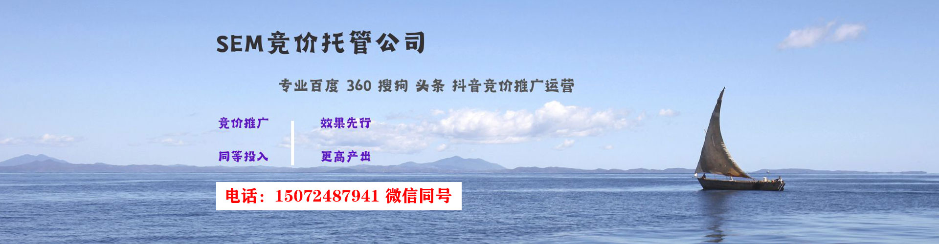 洛江sem优化